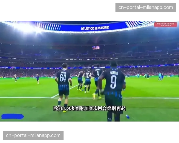 马竞4-1布鲁日,瑟洛特帽子戏法助球队总比分7-4强势晋级 马竞4-1布鲁日,瑟洛特帽子戏法助球队总比分7-4强势晋级