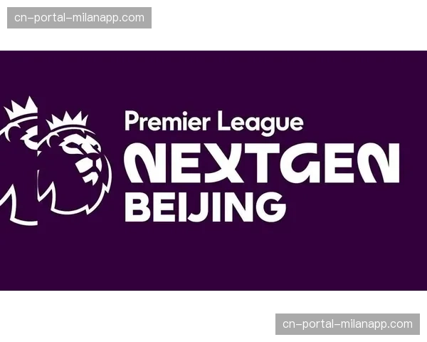 英超青年杯教练员发展项目启动，40名中国基层教练接受培训